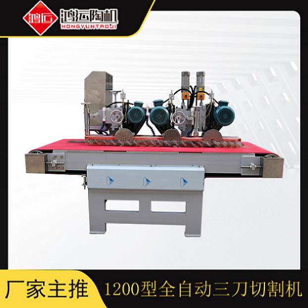 1200型全自动