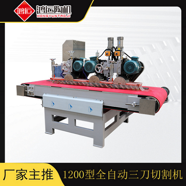 1200型全自动