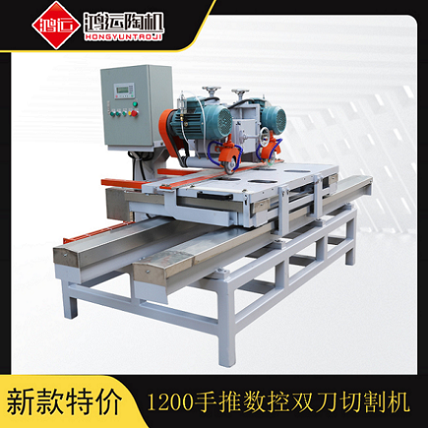 1200型手推数控双刀切割机