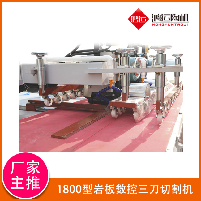 1800型三刀数控瓷砖切割机