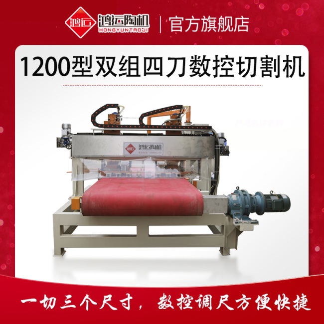 1200型双组四刀数控陶瓷切割机