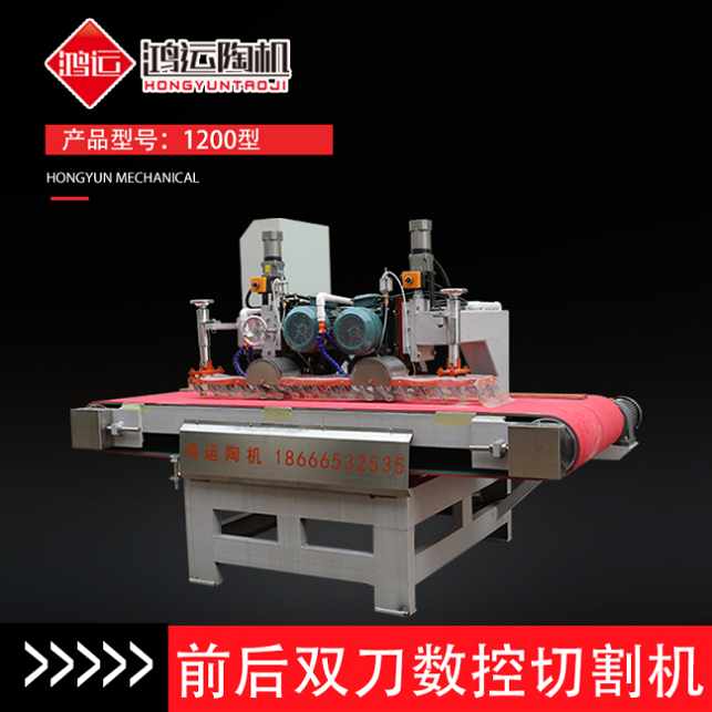 1200型全自动数控三刀切割机