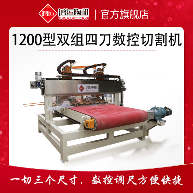1200型双组四刀数控陶瓷切割机