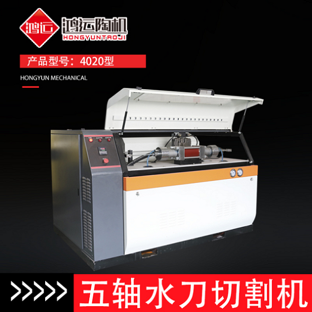 4020型AC五轴水刀切割机