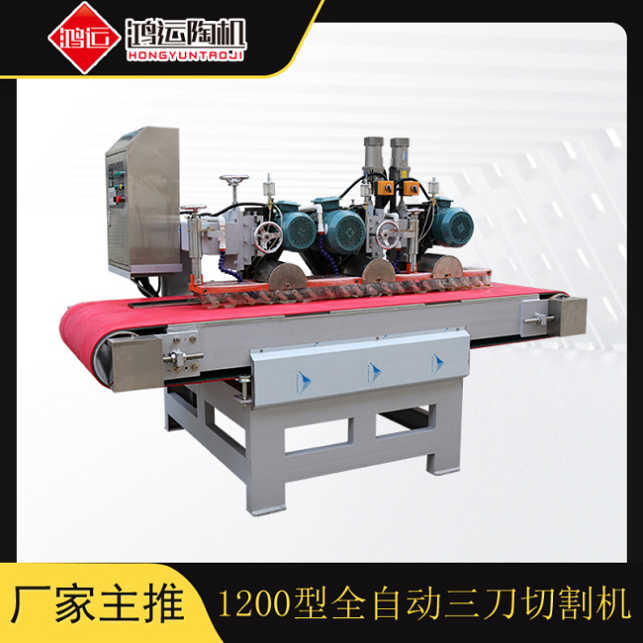 1200型数控三刀切割机