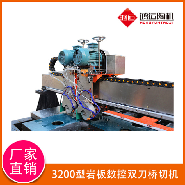 3.2米桥式双刀数控瓷砖切割机