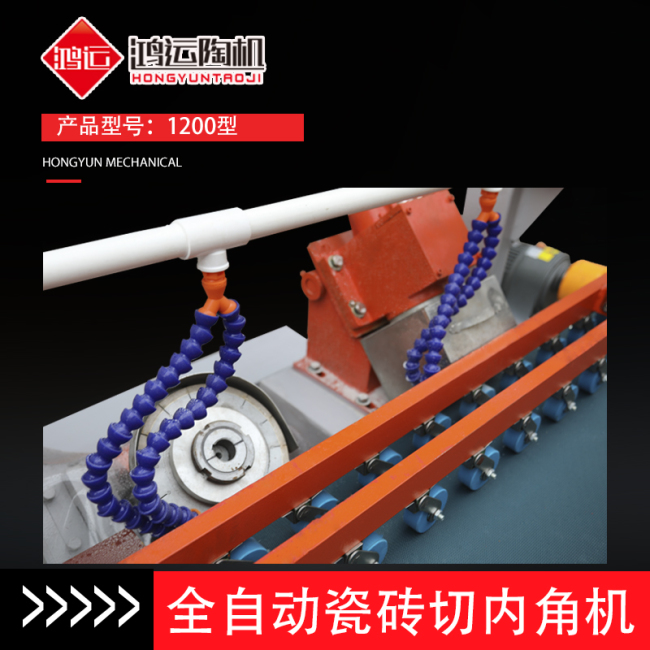全自动瓷砖切内角机